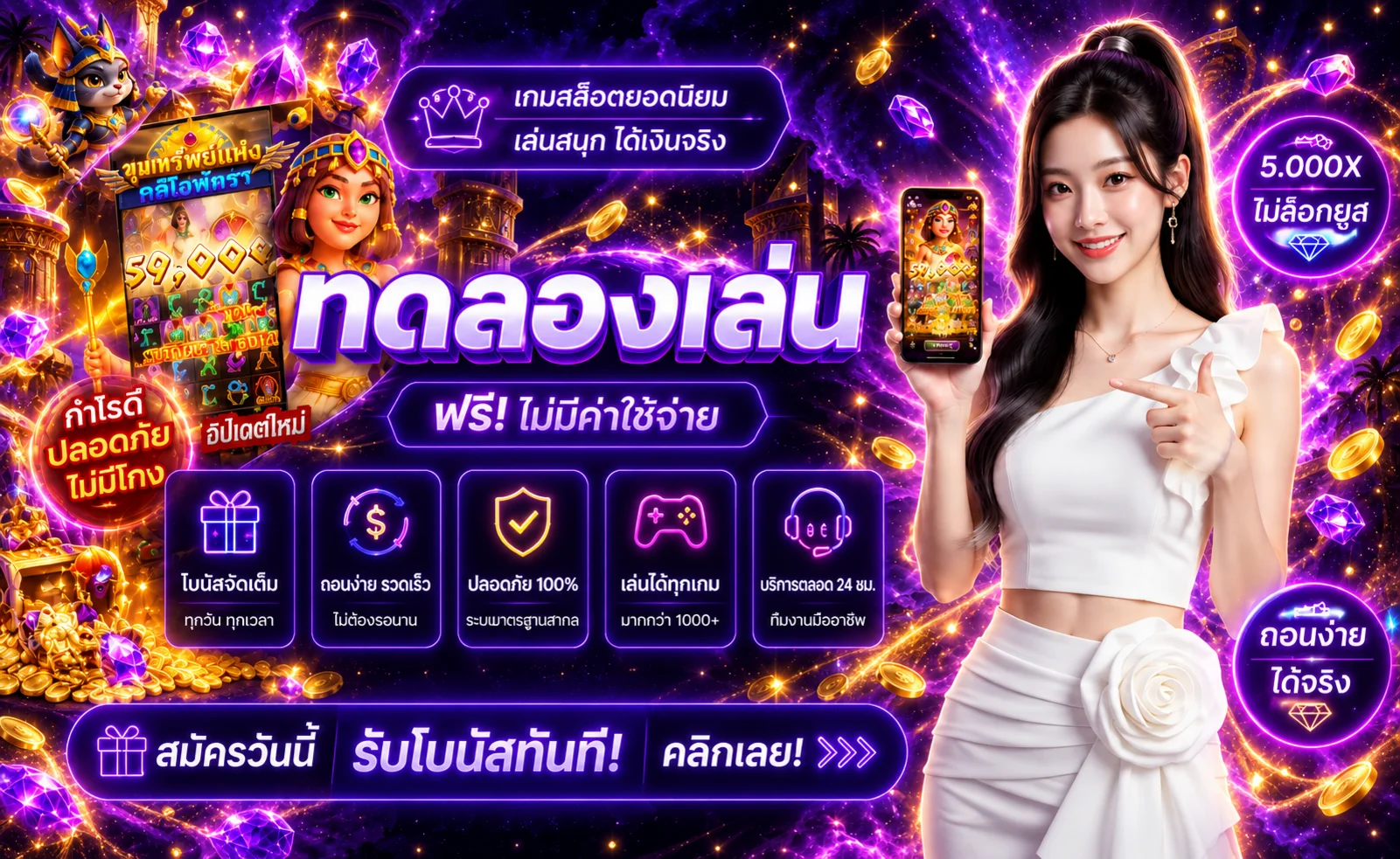 ทดลองเล่นสล็อต RAMA168 และฟีเจอร์เกม