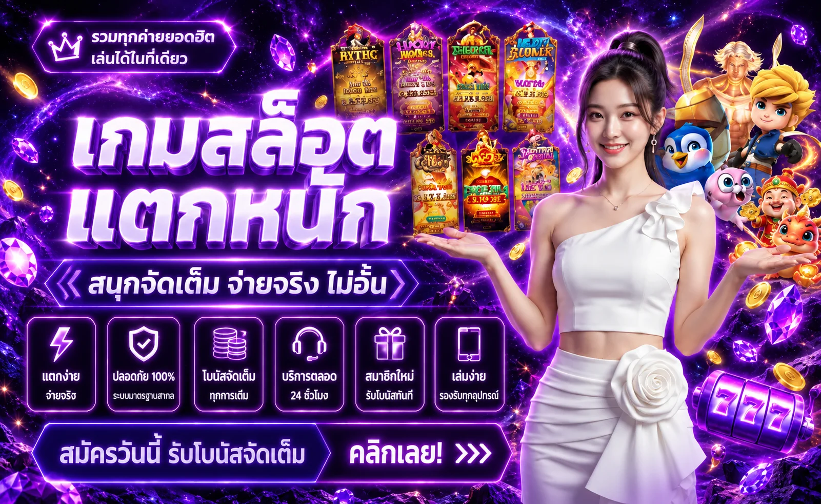 ภาพรวมเกมสล็อต RAMA168 พร้อมตัวละครแฟนตาซี